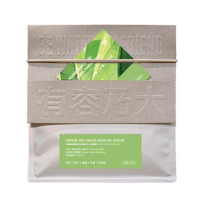 洪都拉斯帕尔伊内玛水洗咖啡豆