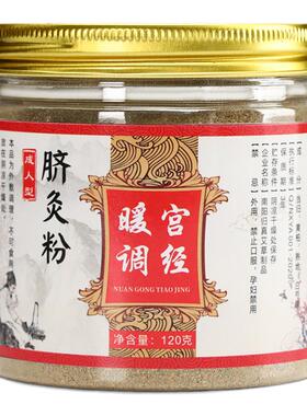 【买五送灸罐】艾灸小儿推拿脐灸