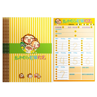 小学生用假期计划本儿童每日计划表格一日一页寒暑假期周计划日程表笔记本时间管理学习自律打卡本子一二年级