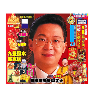 现货正品李居明2026马年运城丙午年吉祥物李居明通胜2026YC杯子