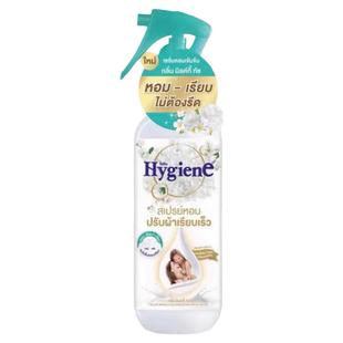 (特惠喷雾)泰国hygiene衣物祛皱香氛喷雾留香持久奶香玉兰柔顺