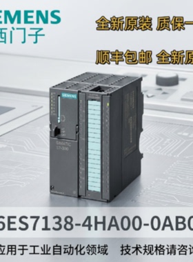 议价6ES7138-4HA00/4CA60/4CA50/4CB11-0AB0西门子 ET 200SP 电源