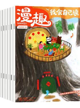 我会自己读2026年7月/全年订阅