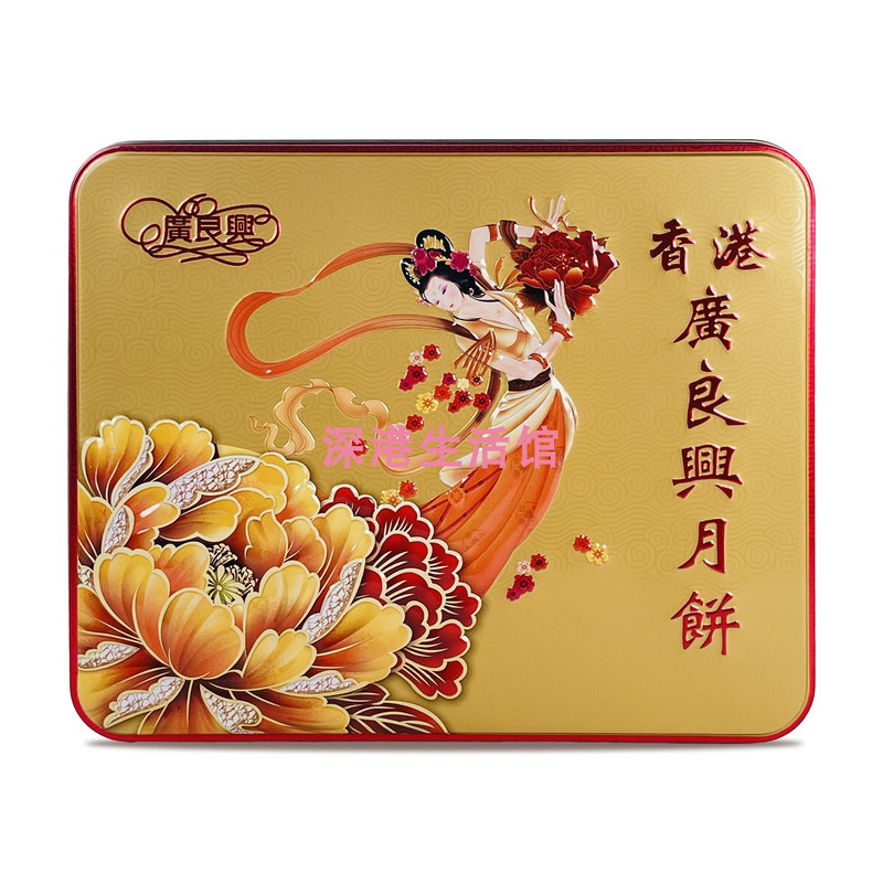 广良兴五仁月饼礼盒包装4*单个独立包装中秋送礼员工福利团购包邮