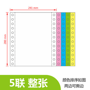 包邮 电脑连打纸800页打印纸两三四五联二三等分发货单 金畅针式