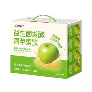 江中食疗益生菌发酵青苹果汁0防腐剂儿童健康酸甜果蔬汁20瓶礼盒