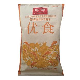 海童优食鱼饲料石斑鱼专用鱼食缓沉型珍珠斑杉虎斑金虎斑鱼粮