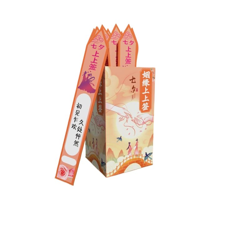 七夕情人节姻缘上上签抽签桶游戏
