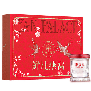 【年货礼盒】燕之屋鲜炖燕窝40g8瓶非遗京绣归燕礼盒送家长孕妇