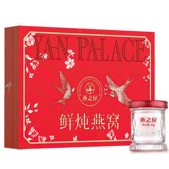 历史新低!【送礼推荐】燕之屋鲜炖燕窝40g8瓶非遗京绣归燕礼盒孕妇滋补礼物实付317元到手包邮