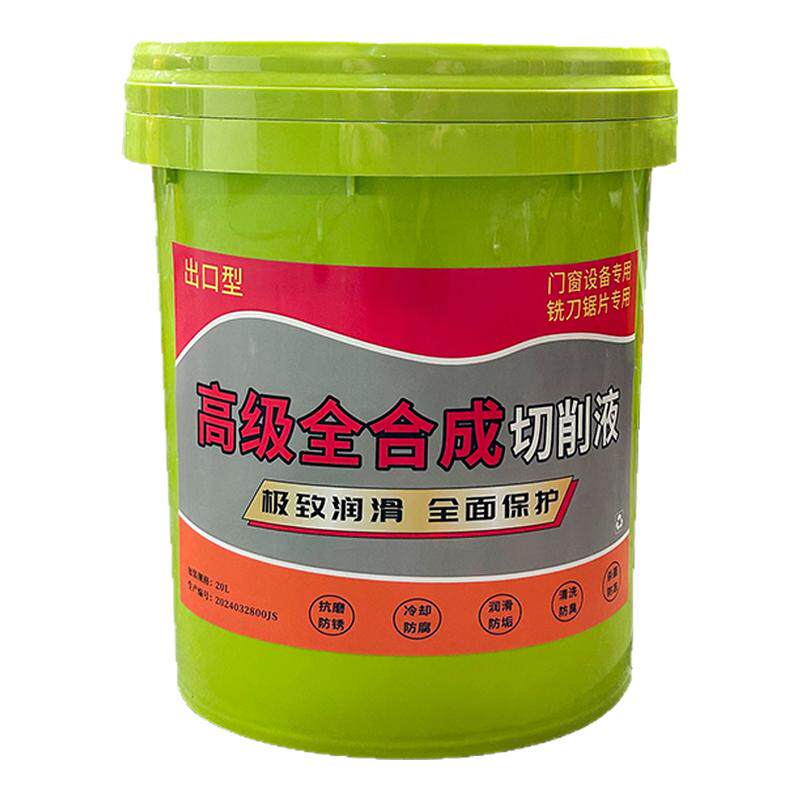 切削液铝合金专用不锈钢磨削液