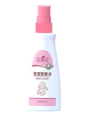 芷御坊宝宝防蚊水婴儿配方