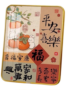 平安喜乐玄关客厅装饰摆件乔迁新居礼品电视柜酒柜桌面小摆台如意