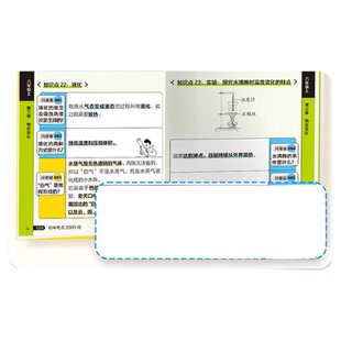 【学而思旗舰店】2024新版小四门全科知识点初中口袋书背记工具书初中考点2000问/1600问教辅训练中考测试练习册必背知识迷你速记