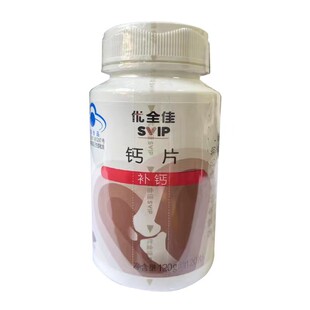 【官网正品】无限极钙锌维生素D钙片补钙锌草莓味巧克力味