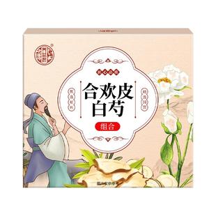 合欢皮白芍组合中草药材正品官方旗舰店的功效与作用搭精选泡水喝