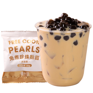 禧小饮免煮快煮黑珍珠粉圆小包装珍珠小料黑糖芋圆奶茶店专用原料