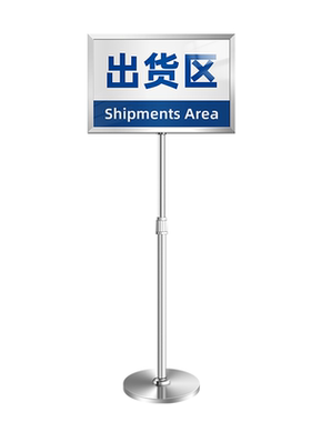 [仓库工厂]不锈钢立牌立式指示牌