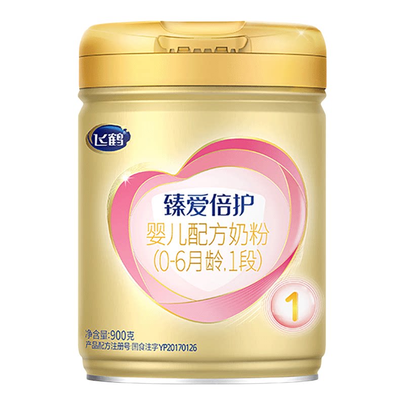 新客2送1+咨询优惠】臻爱倍护1段