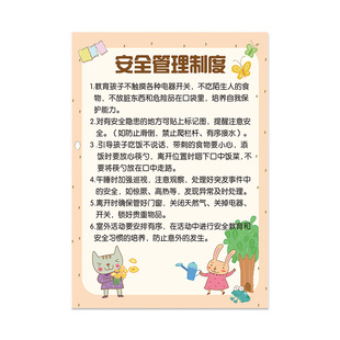 早教托管中心管理制度挂画校外培训机构教室班级文化墙面装饰墙贴