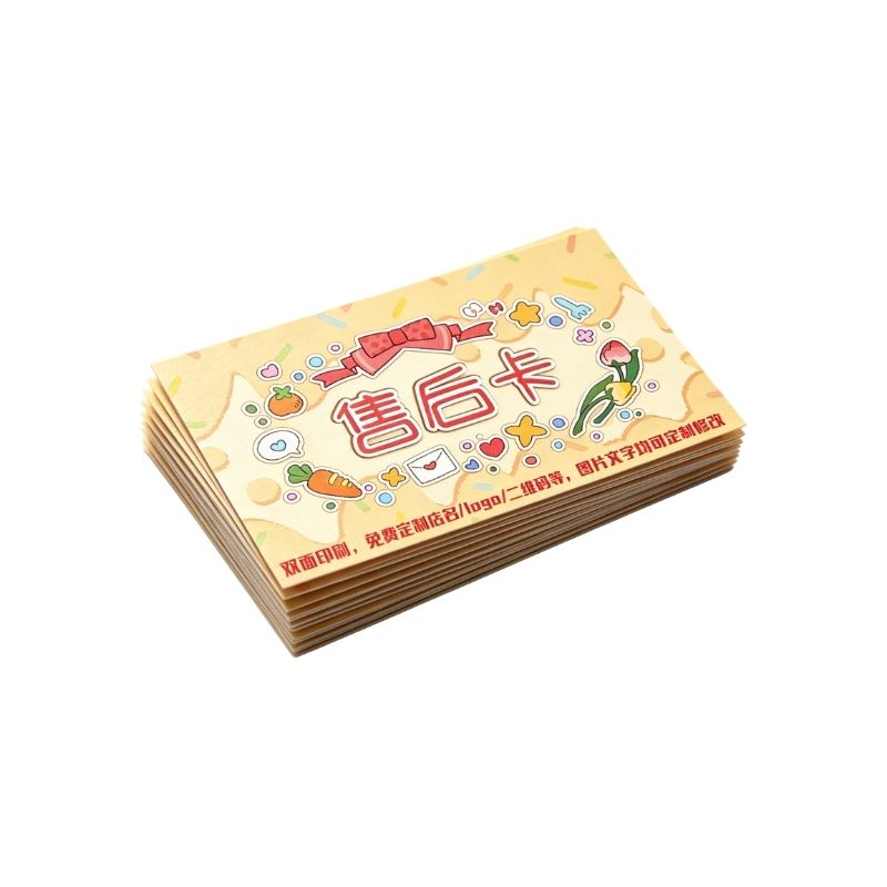 卡片定制售后卡买家秀征集电商包裹卡小卡片保修质保卡说明书印刷