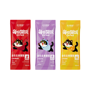 【金币+礼金】农夫牧场猫咪全价猫粮40g*3袋