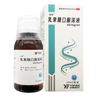 啦伟 乳果糖口服溶液 100ml慢性功能性便秘缓泻药