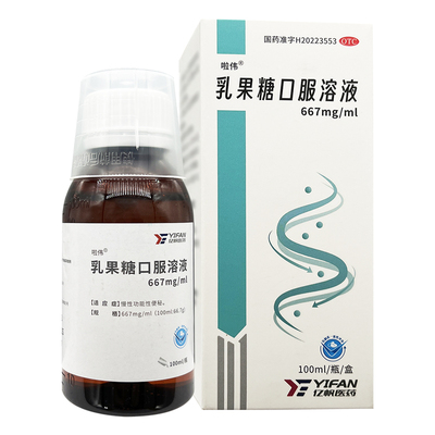 【啦伟】乳果糖口服溶液66.7%*100ml*1瓶/盒