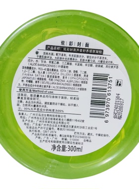 炫彩封面芦荟舒养修肤凝胶300ml水润滋润保湿