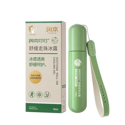 润本舒缓走珠冰露蚊虫叮咬止痒膏