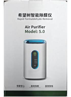 希望树改良版5.0PLUS智能除醛仪