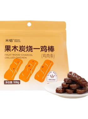 米惦孜然鸡肉条炭烤咸香微甜零食