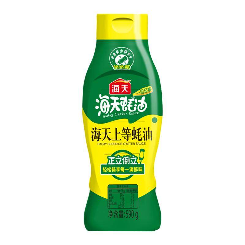 海天薄盐上等蚝油1kg！