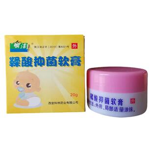 奇洁静鞣酸软膏正品新生儿护臀霜婴儿童特护膏鞣酸软膏乳膏
