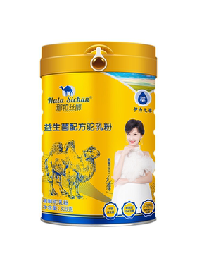 那拉丝醇新疆青少年无糖骆驼奶粉