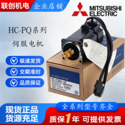 议价原装进口三菱伺服电机 HC-PQ053 HC-PQ13 HC-PQ23 HC-PQ43B K