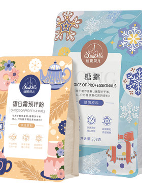 仙妮贝儿糖霜粉细腻易溶解