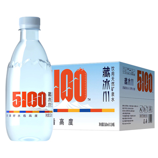 5100藏冰川矿泉水510ml*24瓶整箱特批价小瓶天然饮用水西藏好水