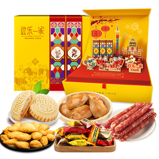 广州陶陶居酒家酥饼手信年货团购老婆饼鸡仔饼蛋卷广式零食伴手礼