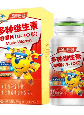 汤臣倍健儿童维生素c多种维生素d咀嚼片vd3多维vbvc维c女官方正品