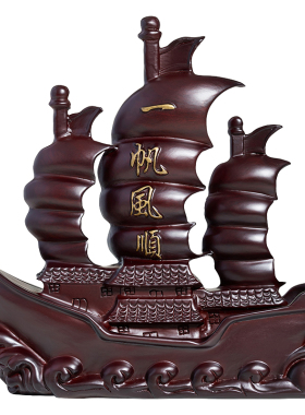 刺史实木一帆风顺摆件