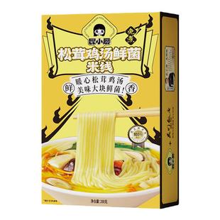 昆小厨松茸鸡汤鲜菌米线方便冲泡即食云南特色速食鲜味懒人嗦粉