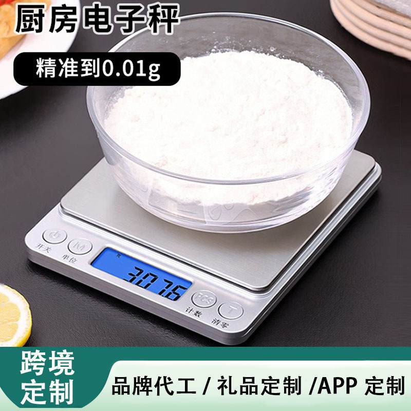 贝悦不锈钢厨房秤0.1G克精准烘焙家用电子秤不锈钢充电厨房电子秤