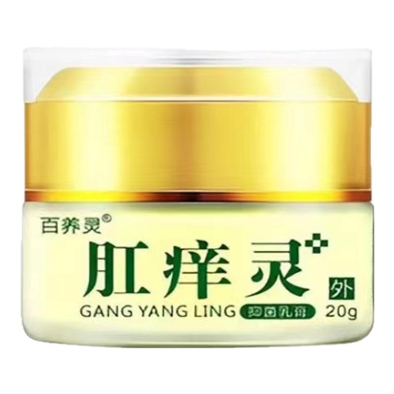 肛门瘙痒屁眼痒潮湿男性女性屁股痒药疹肛周专用湿抑菌止痒潮湿膏