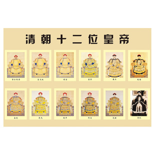 明朝清朝皇帝画像康熙乾隆雍正溥仪朱元璋成吉思汗唐太宗海报挂画