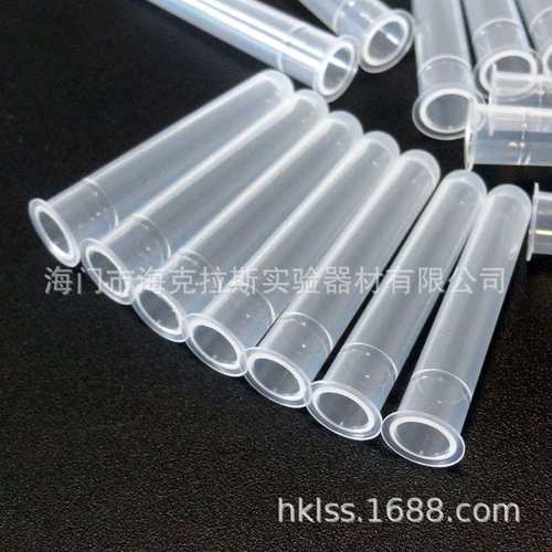 塑料圆底液相管内衬带瓶内进色谱可选样插管支架塑料管瓶套管