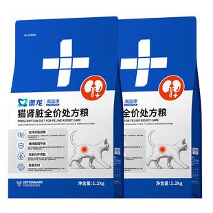 澳龙处方粮猫肾脏处方粮情绪舒缓肾衰成猫幼猫专用猫粮1.2kg*2包