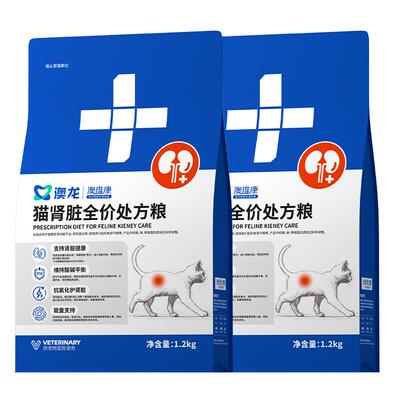澳龙猫肾脏全价处方粮1.2kg*2
