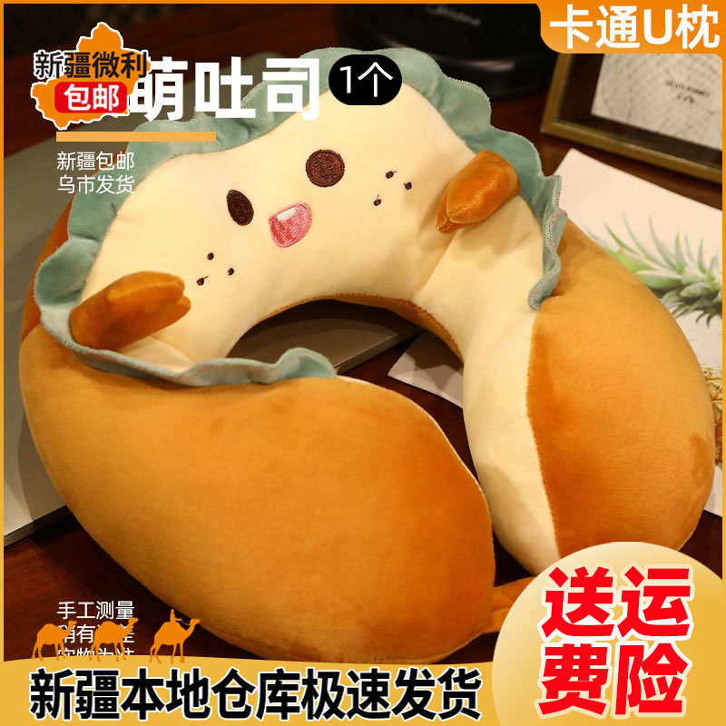 u型枕头护颈枕卡通飞机旅行头枕颈部靠枕便携车用学生颈椎枕头