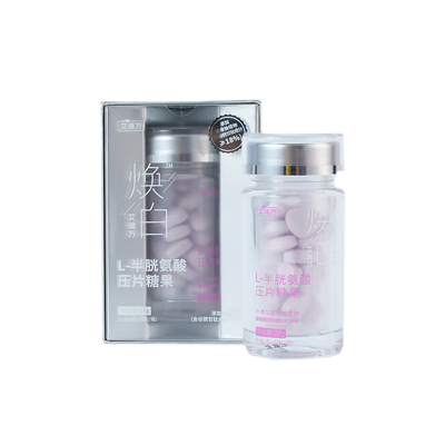 艾瑞万焕白片L-半胱氨酸葡萄籽